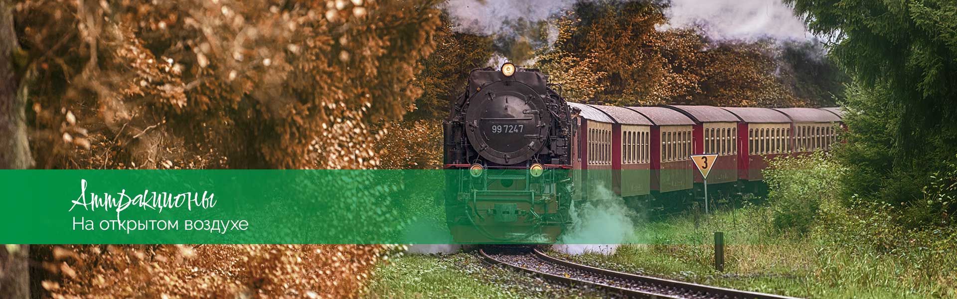 Лучшие виды активного отдыха в горах Гарц