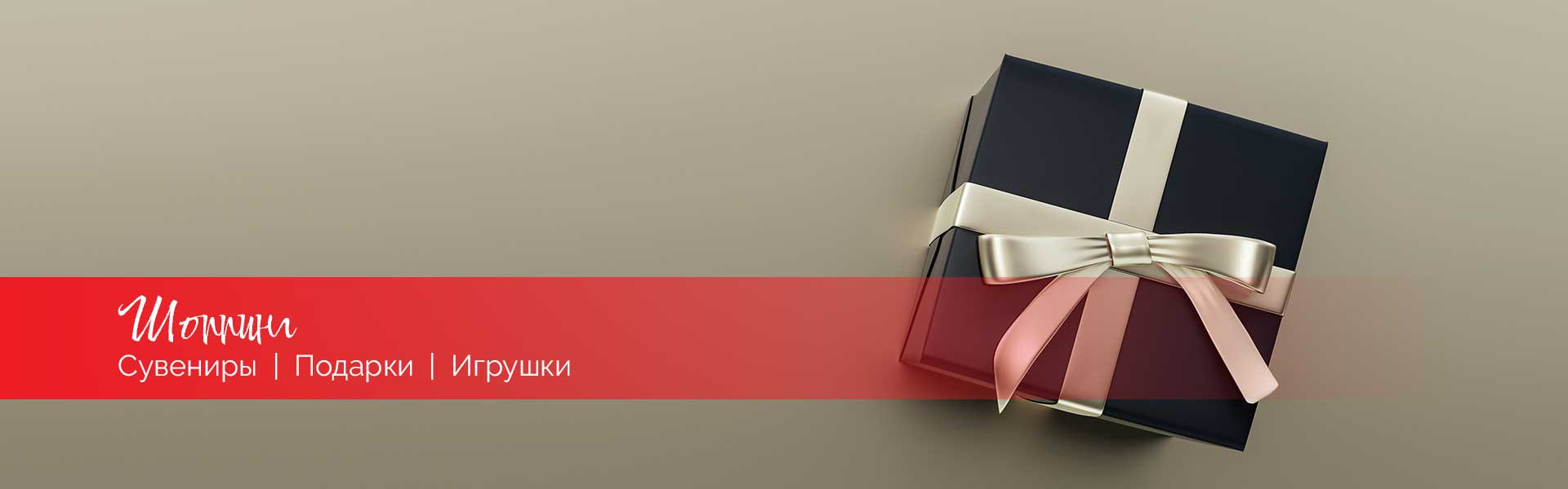 Сувениры и подарки из гор Гарц