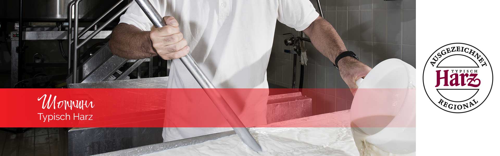 Как правило, Гарц