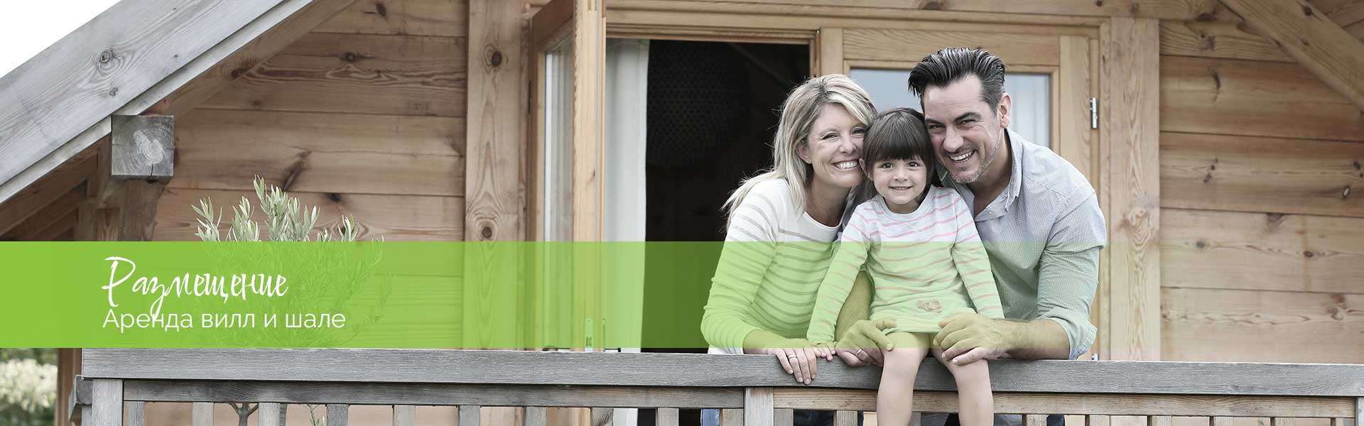 Дома для отдыха в горах Гарц