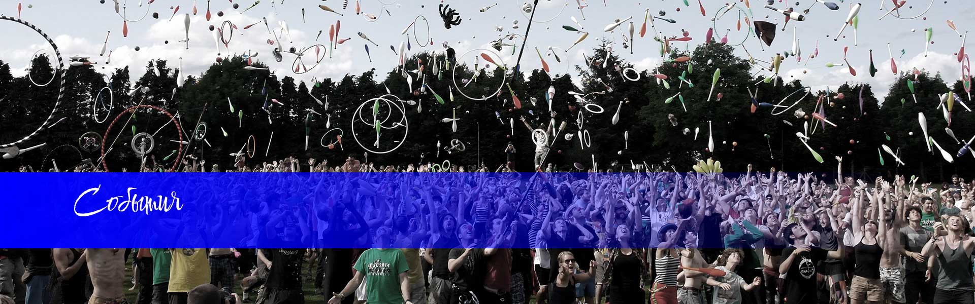 События и мероприятия в Гарце