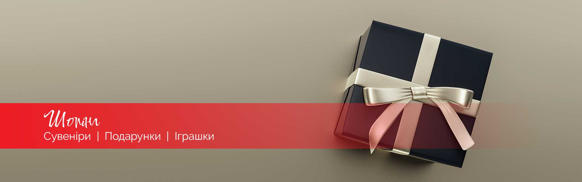 Cувеніри та подарунки з гірського масиву Гарц 