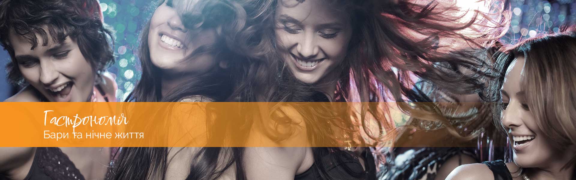 Бари, паби та клуби в Гарці 