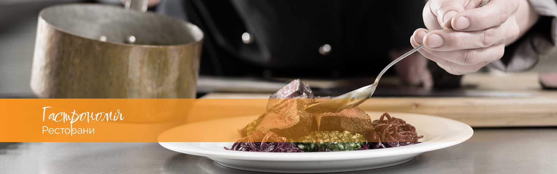 Ресторани в Гарці