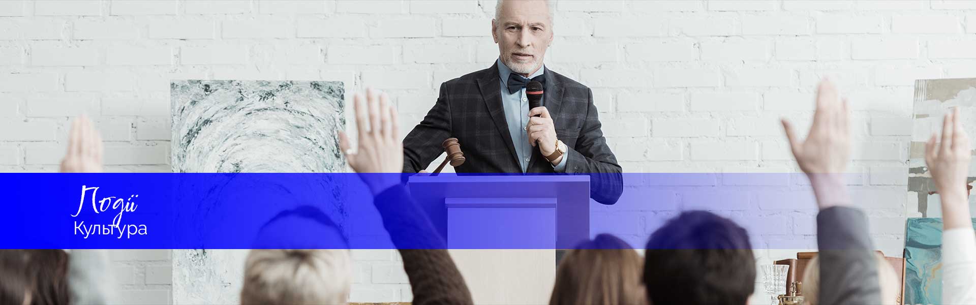 Мистецькі та літературні події в горах Гарц