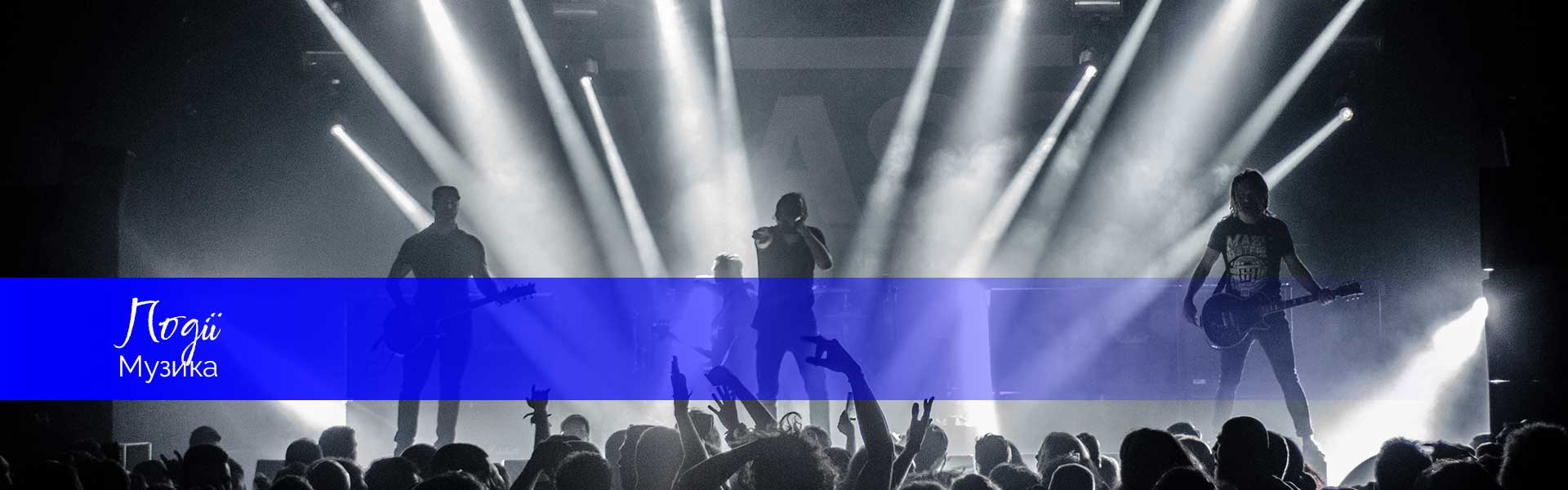 Музичні події та заходи в горах Гарц