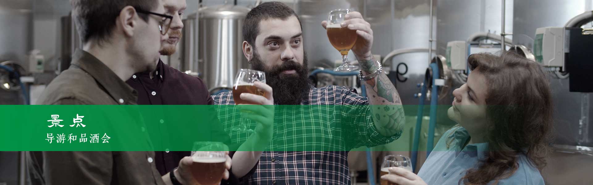 哈尔茨山区的探险之旅和品酒会