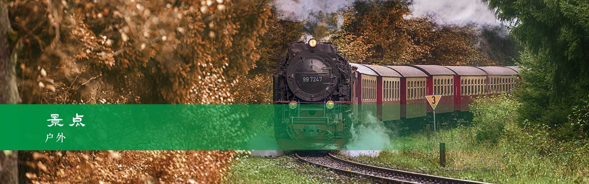 哈尔茨山脉的顶级户外活动