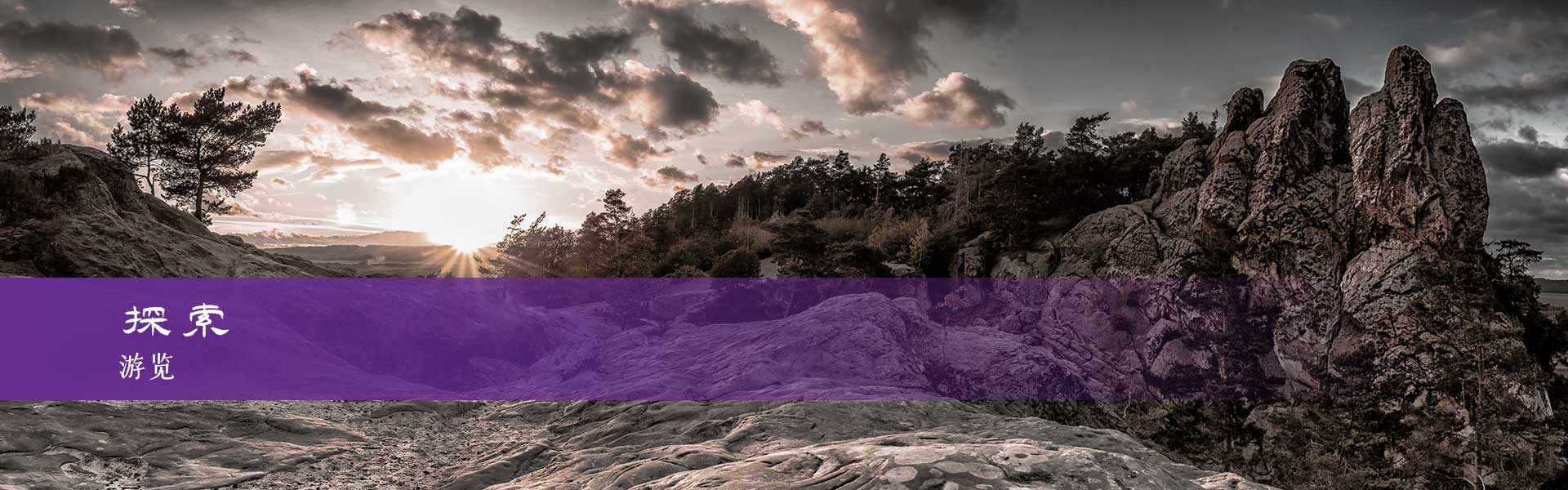 哈尔茨的游览目的地