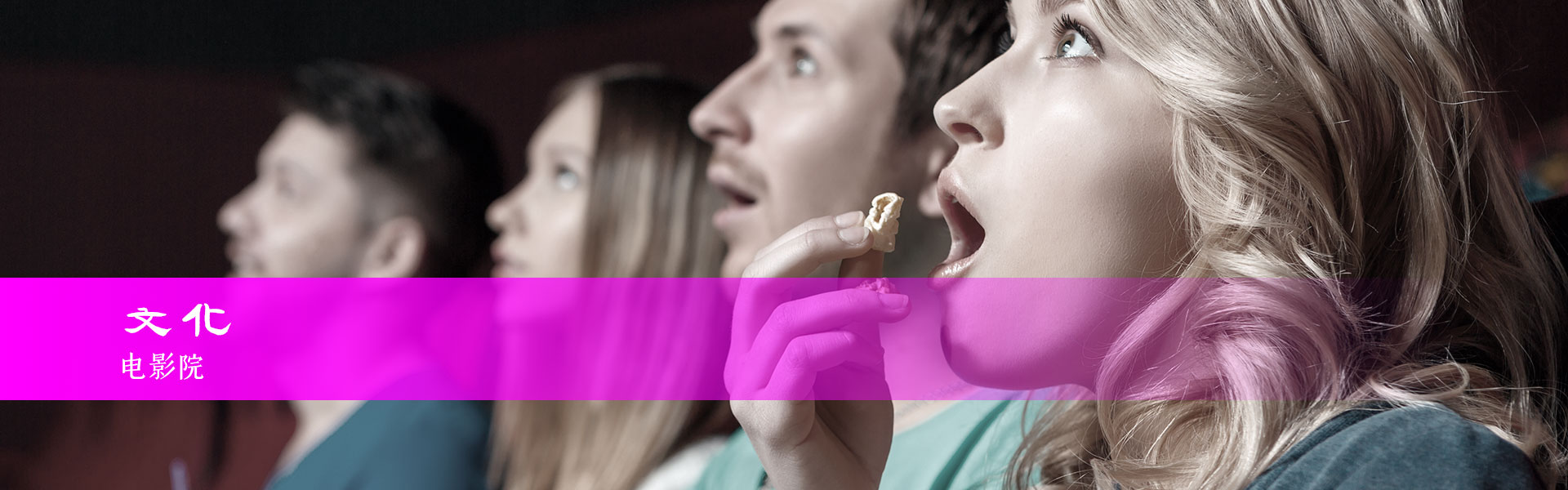 哈尔茨的电影院