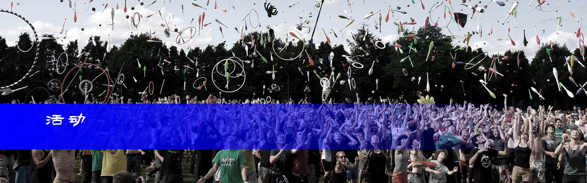 哈尔茨2023年的活动和事件